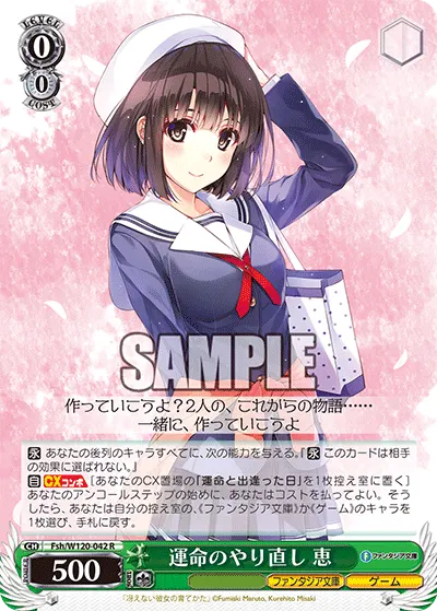 Reforging Destiny, Megumi