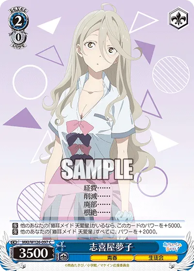 Yumeko Shikiya