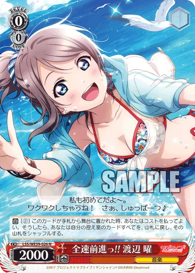 Full Speed Ahead! You Watanabe