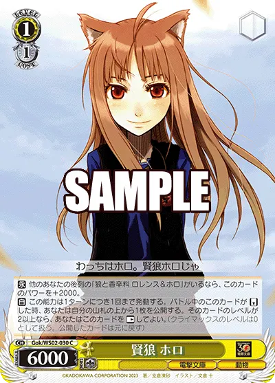 Wisewolf, Holo