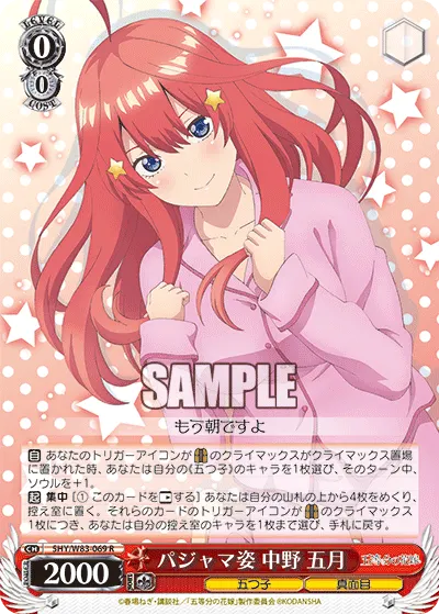 In Pajamas, Itsuki Nakano