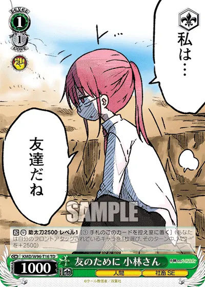 For the Sake of Friends, Miss Kobayashi