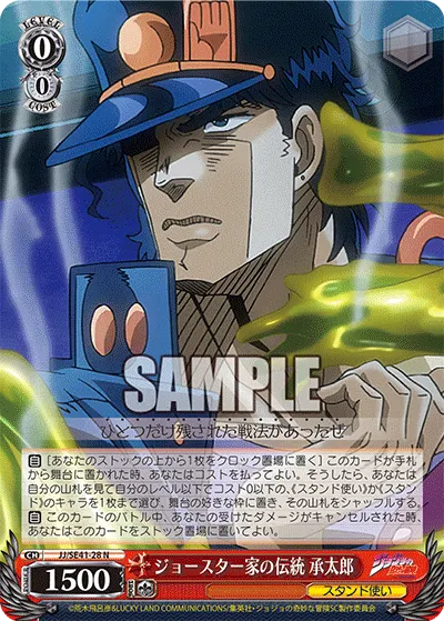Joestar Family Heritage, Jotaro
