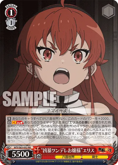"Violent Tsundere Young Lady" Eris