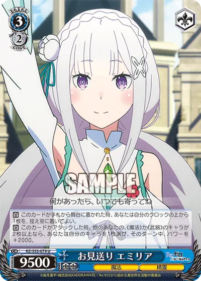 Farewell, Emilia