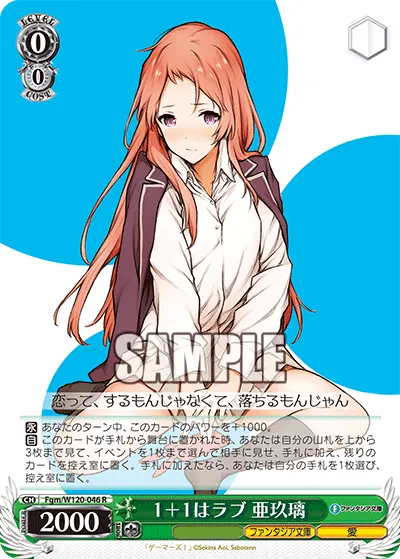 1+1 Equals Love, Aguri