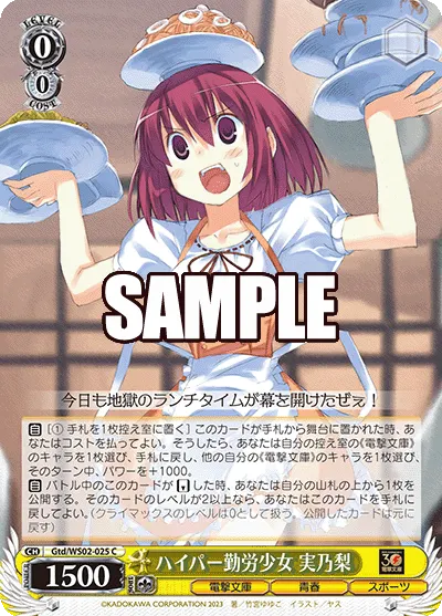 Hyper Hardworking Girl, Minori