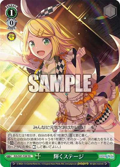 Sparkling Performance