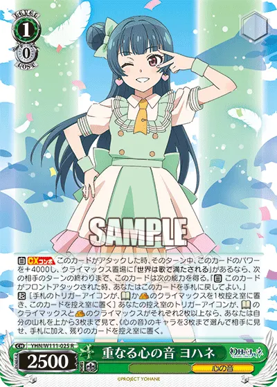 重なる心の音 ヨハネ