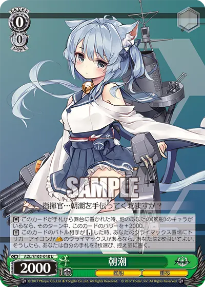 Asashio