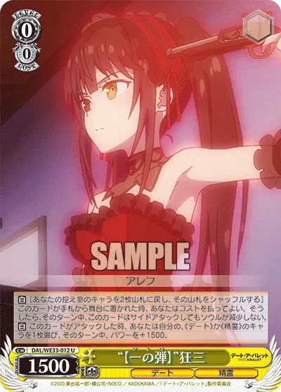“【Aleph】” Kurumi