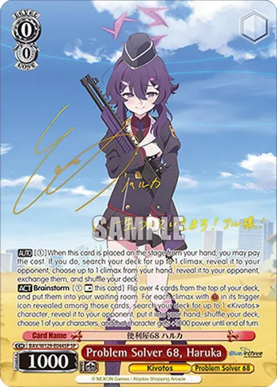 Problem Solver 68, Haruka (SP)