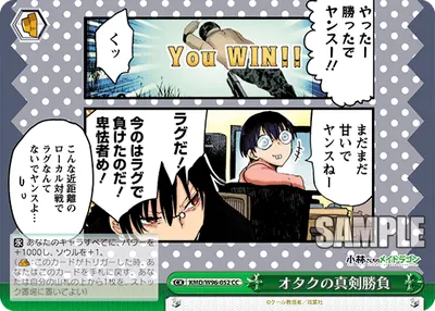 Serious Showdown Between Otaku