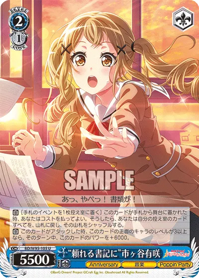 "Into a Steady Secretary" Arisa Ichigaya