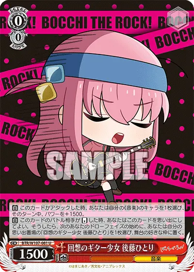 Reminiscent Guitar Girl, Hitori Gotoh