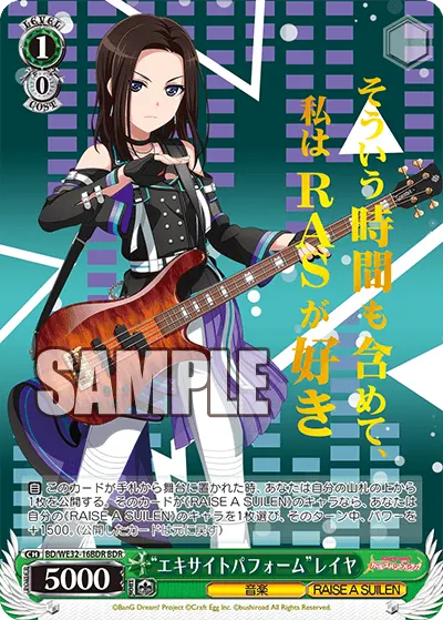 "エキサイトパフォーム"レイヤ