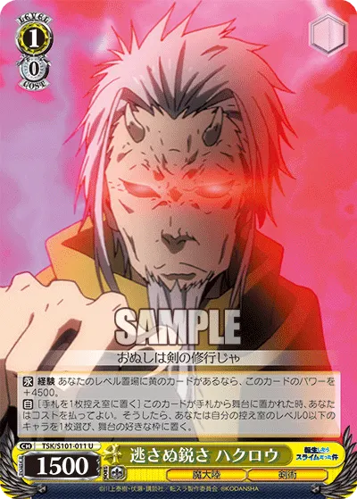 Unrelenting Sharpness, Hakurou