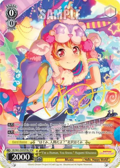 "I'm a Human, You Know" Hagumi Kitazawa (SPM) (B)