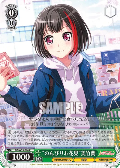 "Relaxing Sakura Party" Ran Mitake