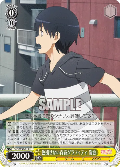 Unfading Youth Graffiti, Tomoya