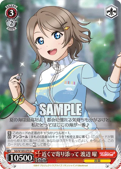 Come a Little Closer, You Watanabe