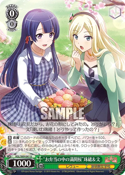 "Cherry Blossoms in the Bento" Tamao & Fumi