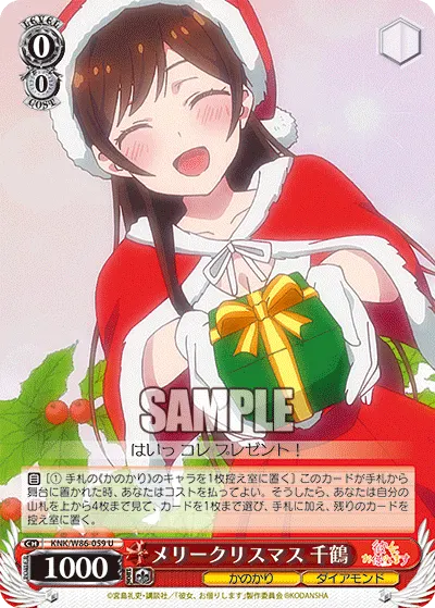 Merry Christmas, Chizuru
