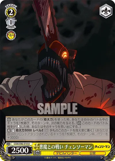Battle with a Devil, Chainsaw Man