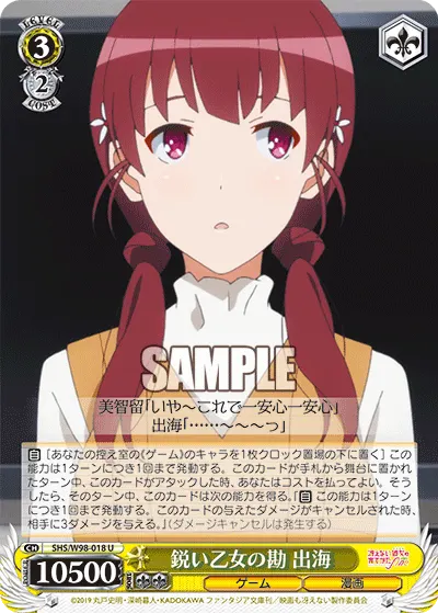 A Maiden's Sharp Instinct, Izumi