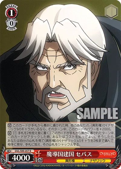 The Founding of the Sorcerer Kingdom, Sebas