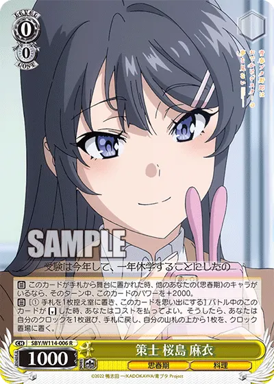 Strategist, Mai Sakurajima