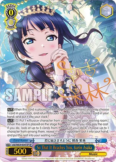 So That It Reaches You, Karin Asaka (SP)