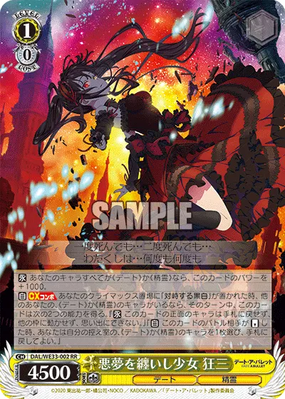 Girl Entwined With Nightmares, Kurumi