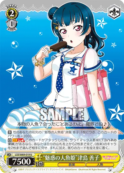 “魅惑の人魚姫”津島 善子