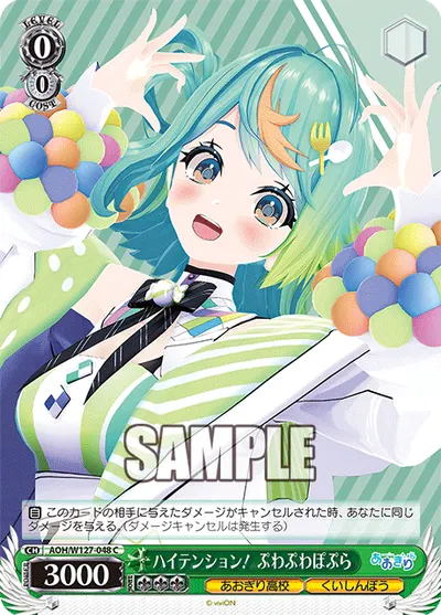 ハイテンション！ ぷわぷわぽぷら