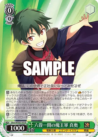 Demon Army of a Single Room, Maou