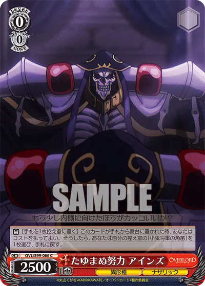 Consistent Efforts, Ainz
