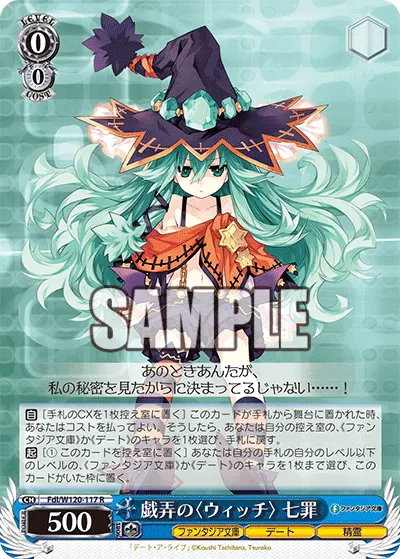 〈Witch〉 of Teasing, Natsumi