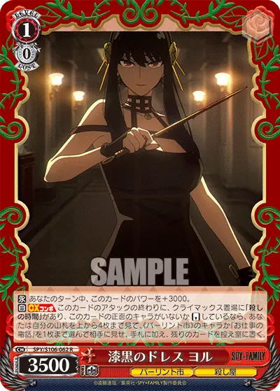 Black Dress, Yor
