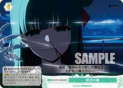 ノウリョウノオリ