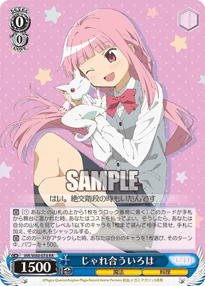 Frolicking Iroha