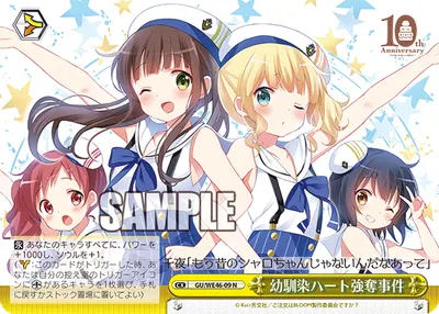 幼馴染ハート強奪事件