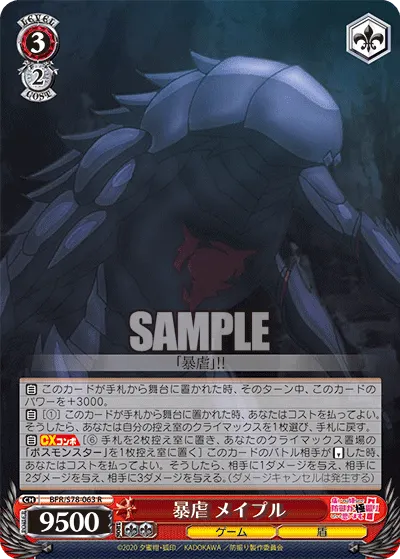 Atrocity, Maple