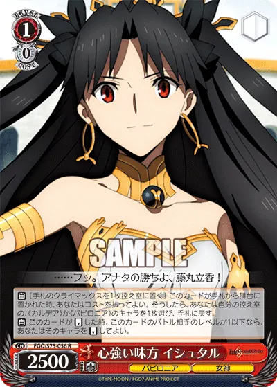 Reassuring Ally, Ishtar