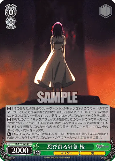 Creeping Insanity, Sakura