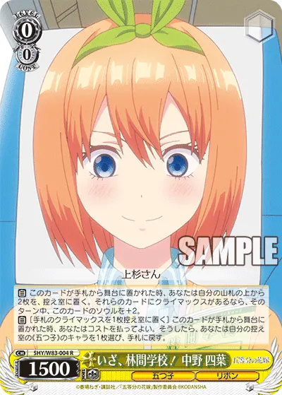 Onwards to the School Camp! Yotsuba Nakano