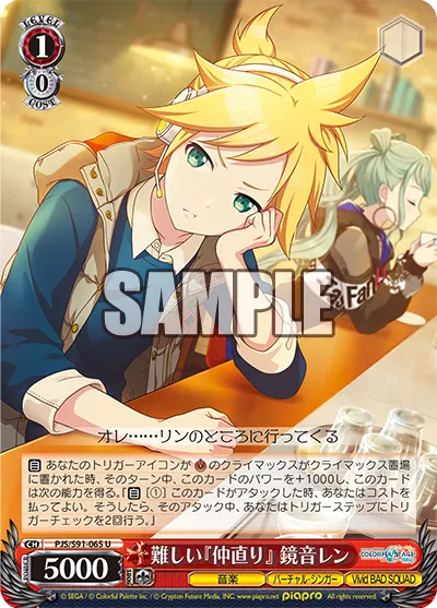 Reluctant Reconciliation, Kagamine Len