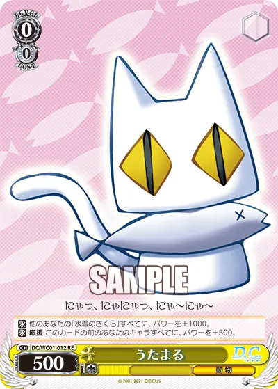 うたまる