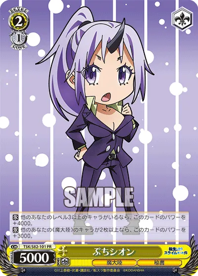 Petit Shion