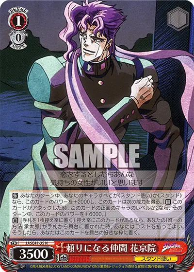 Reliable Ally, Kakyoin